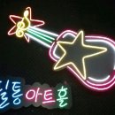 통기타와 놀자 이미지