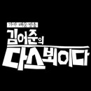 다스 이미지