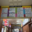 아라육로182번길-L | 평촌역 술집 숙성 사시미가 맛있는 밤을담다 안양평촌점