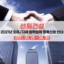 선원건설(주) 이미지