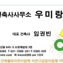 믿음직한건축사사무소 이미지