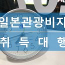 일본어번역행정사 김치영 사무소 이미지