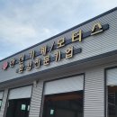 한진모터스 이미지