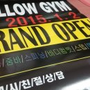 Yellow GYM 이미지