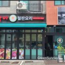송현로52번길 이미지