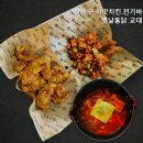 김종구식맛치킨 교대역점 이미지