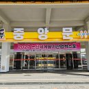 시민운동장 입구