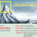 포유건설 이미지