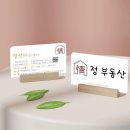 정부동산중개사무소 네이버블로그