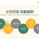 풍산한의원 이미지