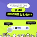 수원하나요양병원 이미지