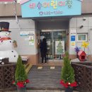 비승어린이집 이미지