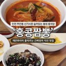 신기시장(관리실) | [인천]주안 신기시장 숨은 중식당 홍콩짬뽕 묵직한 고추짬뽕, 간짜장, 탕수육 솔직후기
