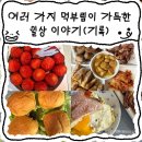 마더스마트(모닝마트56) | 여러 가지 먹부림이 가득한 일상 이야기(기록) &gt; 3 &lt;