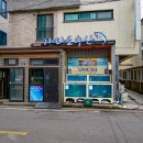 (주) 항구수산