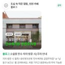 세븐일레븐 인천만수행복점 | 인천 소설원 만수 남동구청카페 분위기 좋은 정원 감성카페