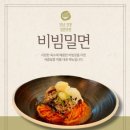밀면콩면
