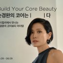유어뷰티 - 계양구 장제로 876 | 유어뷰티