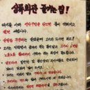 상록회관 상현점 이미지