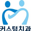 부천 중동 돌출입 치아교정 잘하는 치과 추천 TOP5 - 비용과 전문의 참고