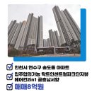 송도랜드114공인중개사사무소 이미지