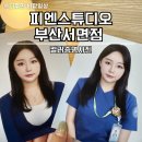부산스튜디오 피엔스튜디오 부산서면점 간호사 유니폼 착용 컬러증명사진 후기 결과물 대만족
