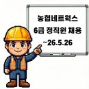 (주)농협네트웍스 네이버블로그