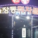 마장동일번지 이미지