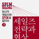 세일즈컴퍼니 이미지