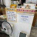 공릉동원조멸치국수평택점 이미지