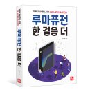 루마