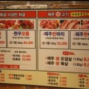 제주목장원