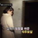 홍보석주