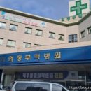 의료법인 영동의료재단 의정부백병원 이미지