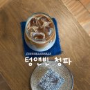 청파제2경로당 | [용산카페/숙대카페] 로스터리 카페 &lt;텅앤빈 청파&gt; 커피는 완벽, 디저트는 미쳤다