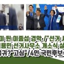 MBC 포착, 이미 튄 이종섭 선거 끝 이미지