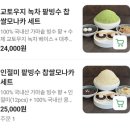 [신촌 카페] 동지가마솥 단팥죽 - 단팥전문점 옥루봉 내돈내산 후기