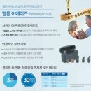 부안보청기 이미지