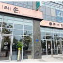 노작로1가길 이미지