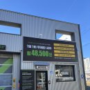 배스킨라빈스31속초조양점 | [속초 오토스테이 조양점 후기] 세차가 쉬운 속초 노터치 세차장 (위치, 영업시간, 세차 전후)