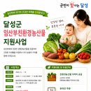 친환경농산물
