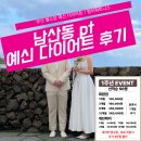 J휘트니스 | 부산 남산동헬스 범어휘트니스 피티 비포 에프터 공개