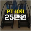 김관장의 착한PT | 관양동 헬스장 pt 자세교정부터 다이어트까지 가능한 김관장의착한PT