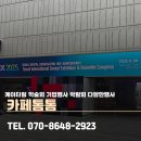 기업행사케이터링 전시회 서울 국제치과기자재 전시회 현장후기