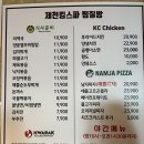 킹스파매점
