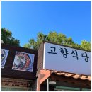 성하식당 이미지