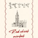 밝은민박 이미지