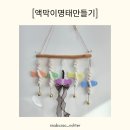 사부작놀이터 네이버블로그