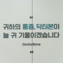 길재활의학과의원 이미지