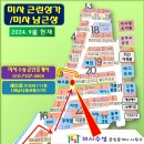 미사수성공인중개사사무소 이미지